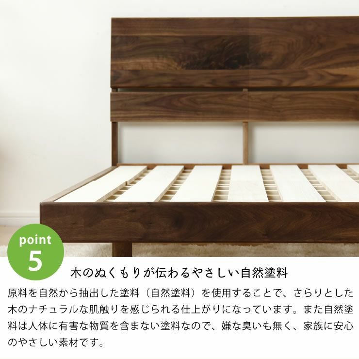 心落ち着くウォールナット無垢材の木製すのこベッドシングルサイズ心地良い硬さのZTマット付_詳細12