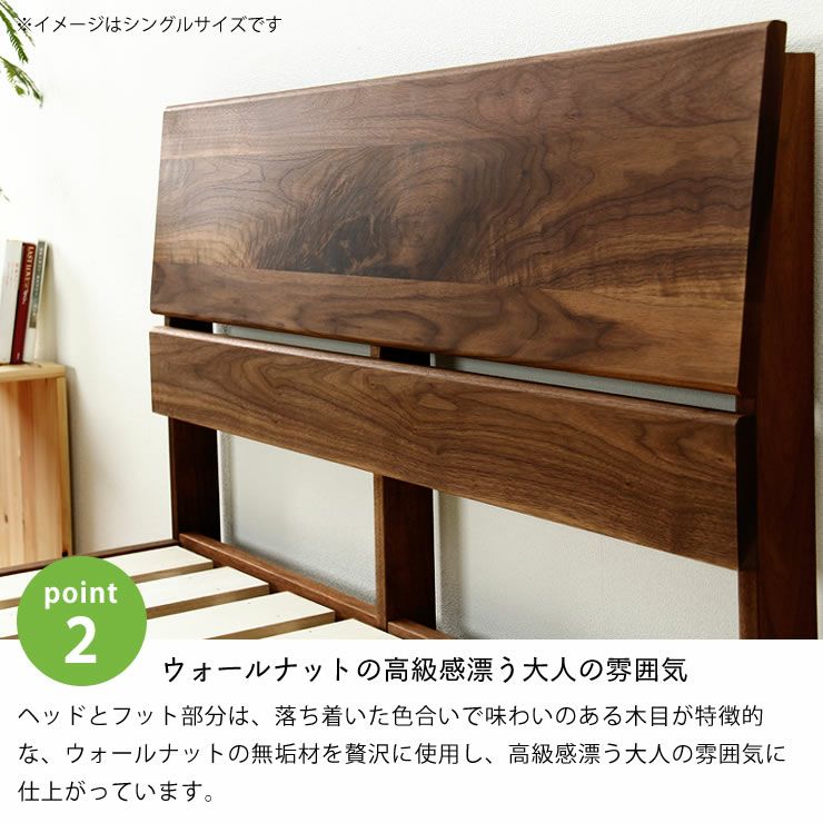 心落ち着くウォールナット無垢材の木製すのこベッ すのこベッド