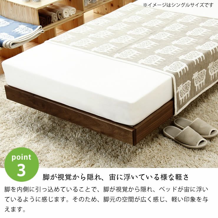 心落ち着くウォールナット無垢材の木製すのこベッ すのこベッド