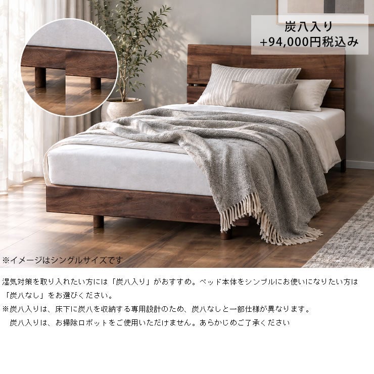 炭八入り専用設計について