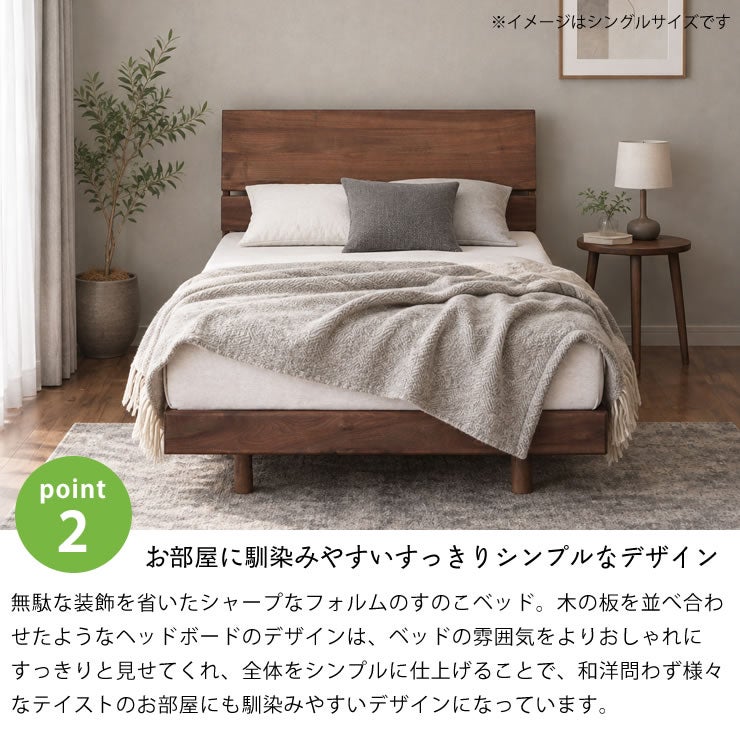 お部屋に馴染みやすいシンプルなデザインのベッド