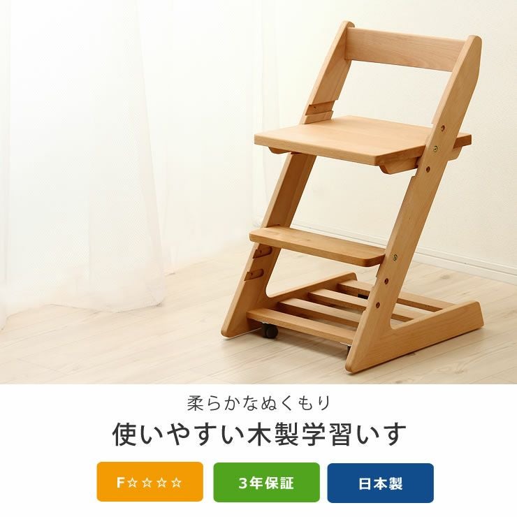 杉工房 ミラ  学習椅子 天然木 日本製 木製上下可動椅子 学習椅子・学習チェア｜学習椅子・学習チェア通販