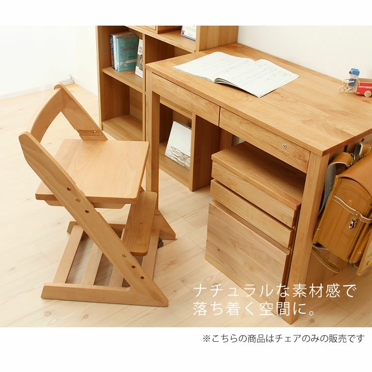 杉工房 ミラ  学習椅子 天然木 日本製 木製上下可動椅子 学習椅子・学習チェア｜学習椅子・学習チェア通販