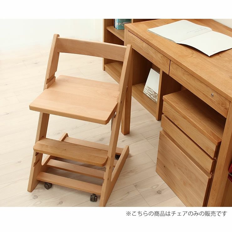 木製上下可動椅子 学習椅子・学習チェア｜学習椅子・学習チェア通販