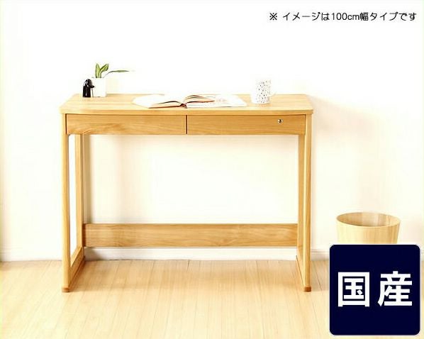 自然塗装のナチュラルな 木製学習机・学習デスク90cm幅