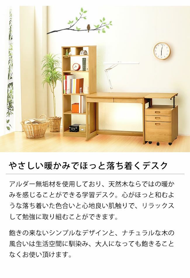 木製学習デスク（90cm幅） 学習机・勉強机・学習デスク単品｜学習机