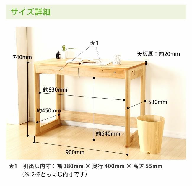 木製学習デスク+ワゴン（90cm幅） 学習机・勉強机・デスクセット｜学習