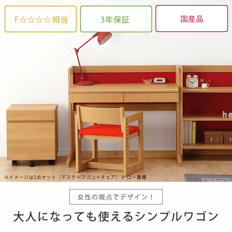 大人になっても使えるシンプルワゴン