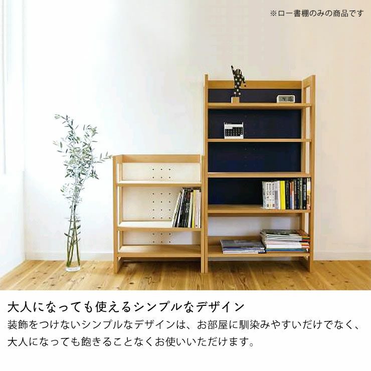 杉工場】女性視点デザインの木のロー書棚・ 本棚・シェルフ|本棚 杉工場】女性視点デザインの木のロー書棚・ 本棚・シェルフ|本棚