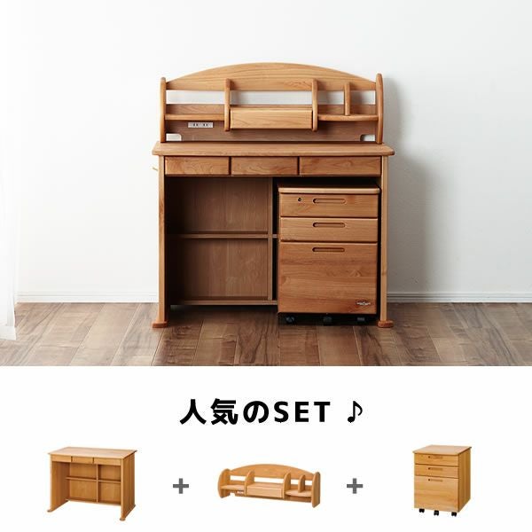 学習机3点セット 学習机・勉強机・デスクセット｜学習机通販【家具の里】