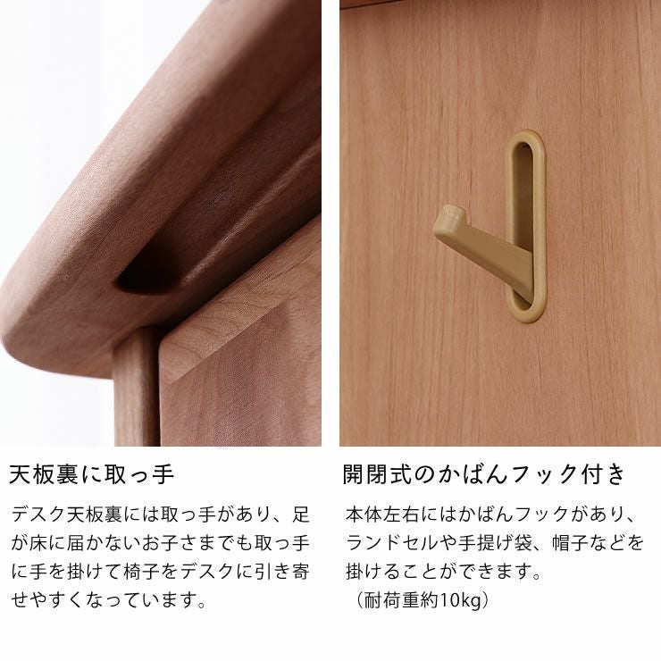 学習机（脚元収納付き） 学習机・勉強机・学習デスク単品｜学習机通販