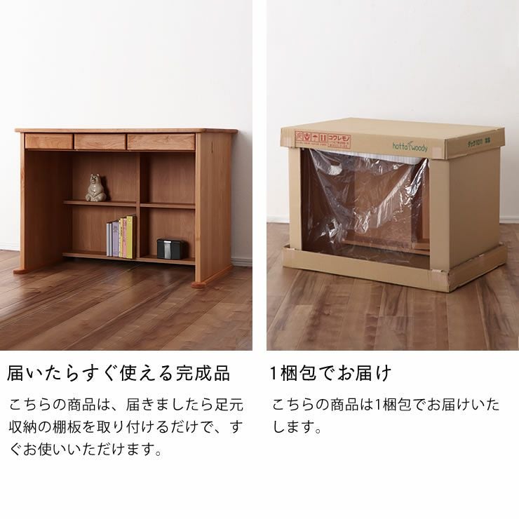 学習机（脚元収納付き） 学習机・勉強机・学習デスク単品｜学習机通販