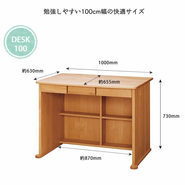 学習机(脚元収納付き) 学習机・勉強机・学習デスク単品|学習机通販 学習机(脚元収納付き) 学習机・勉強机・学習デスク単品|学習机通販