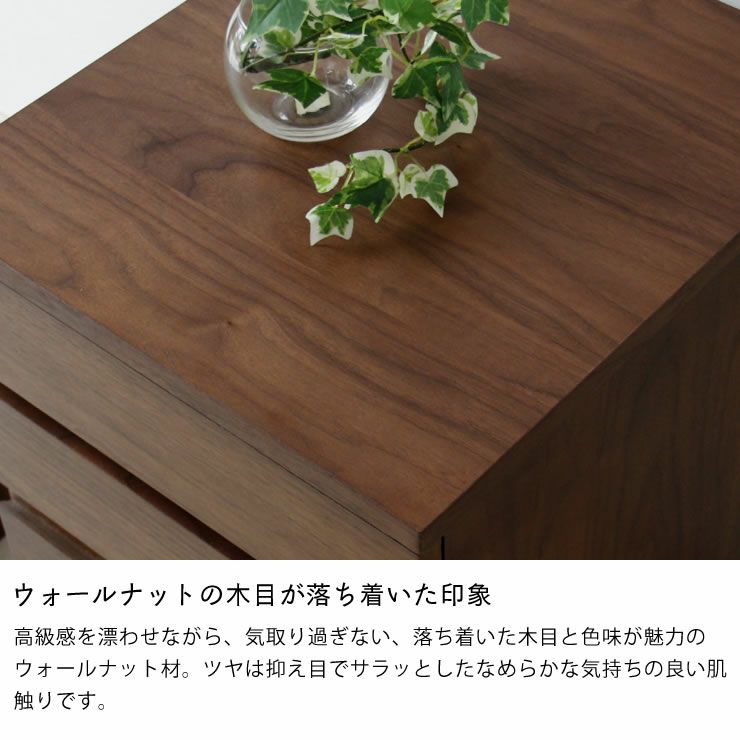深みのある色合いのウォールナット木製チェスト ワゴン・上棚｜ワゴン