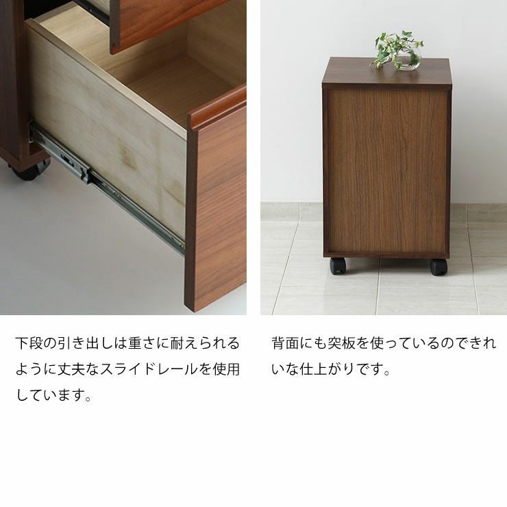 深みのある色合いのウォールナット木製チェスト ワゴン・上棚｜ワゴン