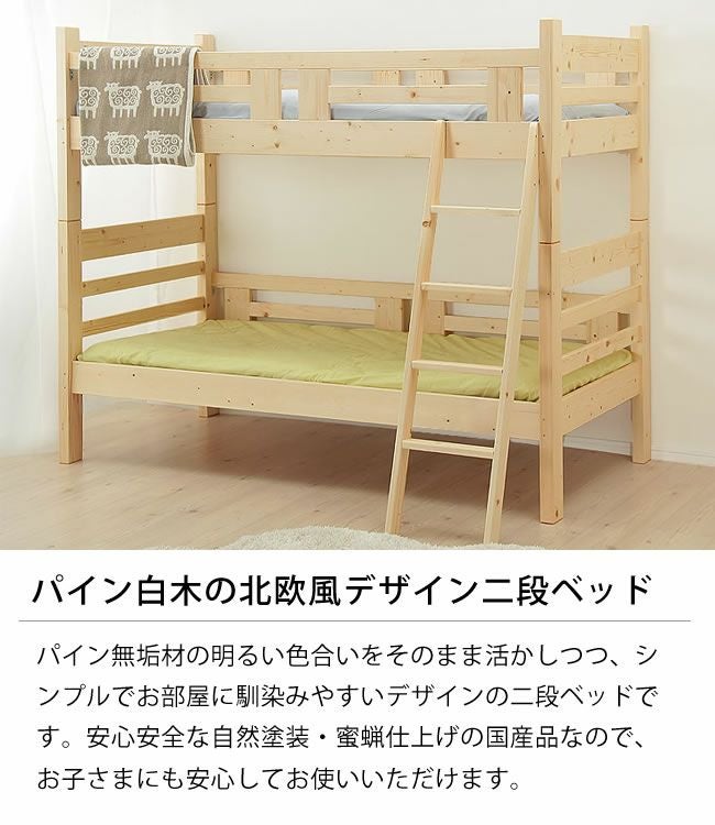 まれに見るほどコンパクトな明るい色合いの二段ベッド_詳細04