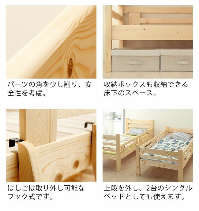 蜜蝋仕上げ二段ベッド 二段ベッド｜2段ベッド通販【家具の里】