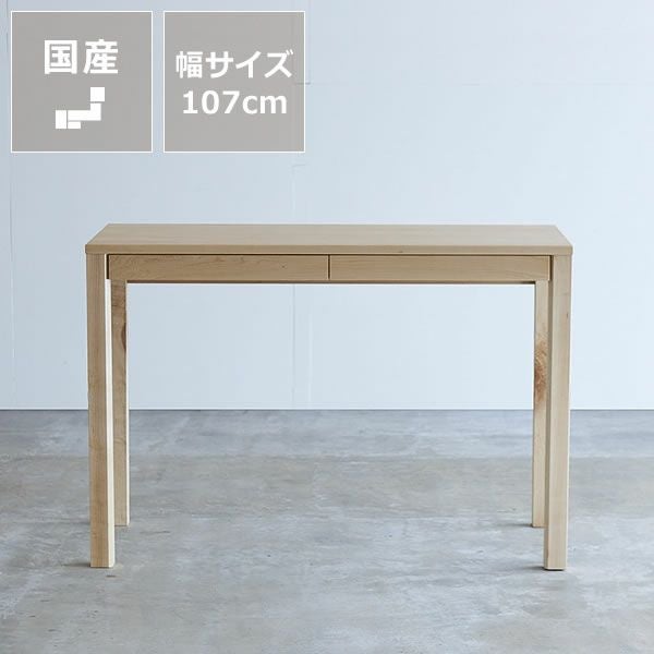 ＊美品＊ 天然木メープル学習デスク 国産 木と風 デスク丸脚 単品 幅100cm 天然木メープル無垢材使用 杉