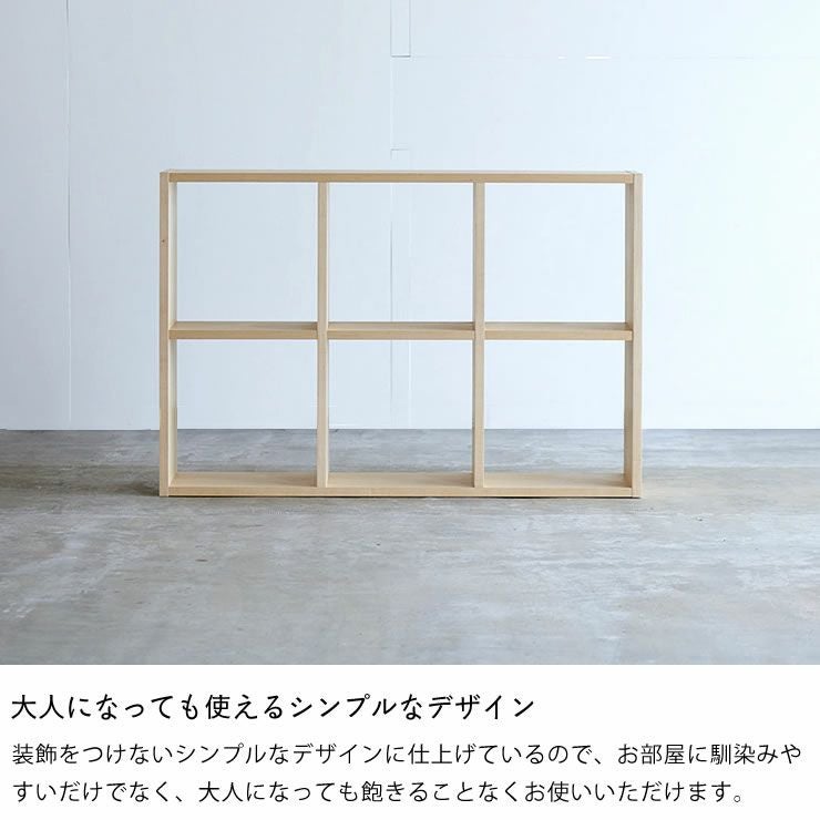 杉工場】メープル材の素材感たっぷり木の温 本棚・シェルフ｜本棚