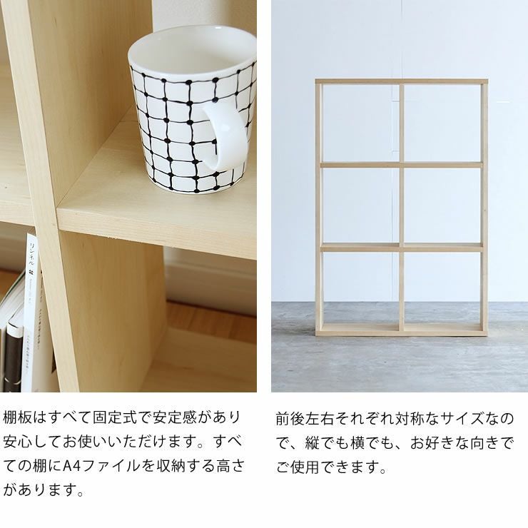 杉工場】メープル材の素材感たっぷり木の温 本棚・シェルフ|本棚 杉工場】メープル材の素材感たっぷり木の温 本棚・シェルフ|本棚