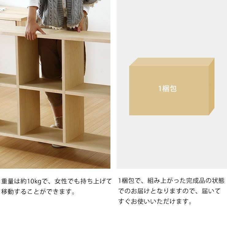 メープル材の素材感たっぷり木の温もりあふれるシェルフ720（高さ72cm） 杉工場「木と風」_詳細10
