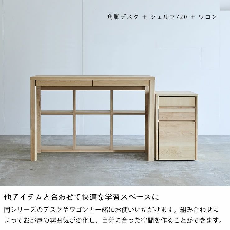 杉工場】メープル材の素材感たっぷり木の温 本棚・シェルフ｜本棚