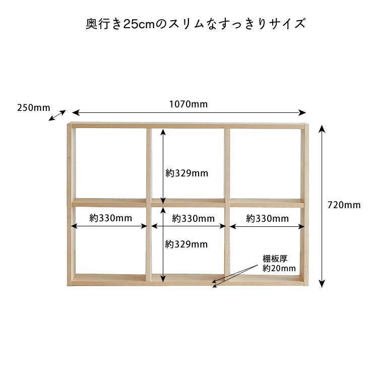 メープル材の素材感たっぷり木の温もりあふれるシェルフ720（高さ72cm） 杉工場「木と風」_詳細16