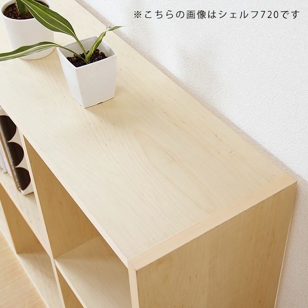 メープル材の素材感たっぷり木の温もりあふれるシェルフ1070（高さ107cm） 杉工場「木と風」_詳細02