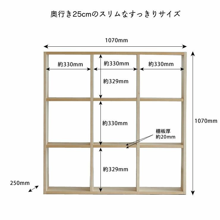 メープル材の素材感たっぷり木の温もりあふれるシェルフ1070（高さ107cm） 杉工場「木と風」_詳細15
