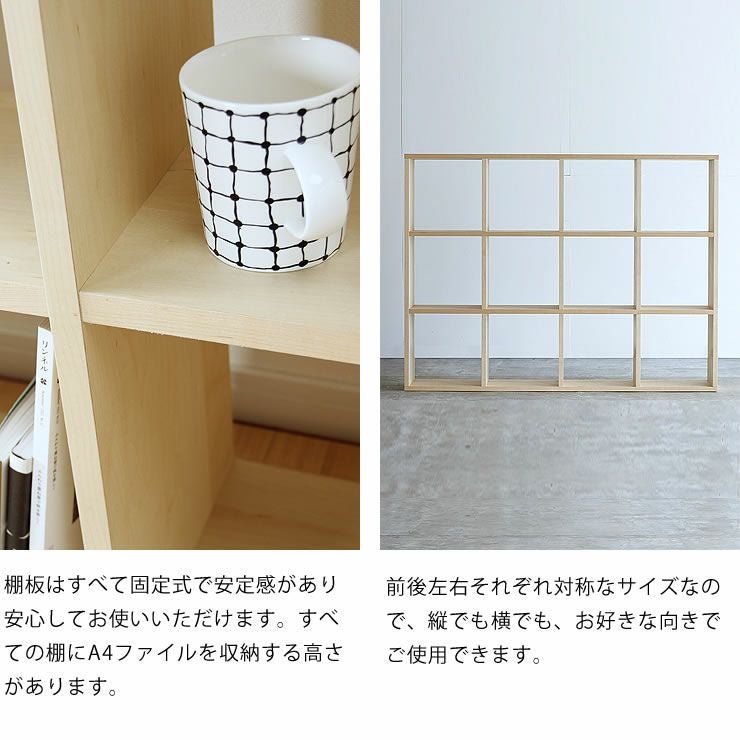 杉工場】メープル材の素材感たっぷり木の温 本棚・シェルフ｜本棚