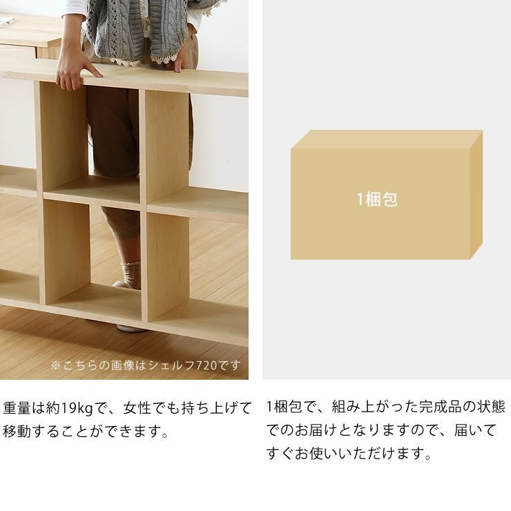 杉工場】メープル材の素材感たっぷり木の温 本棚・シェルフ｜本棚