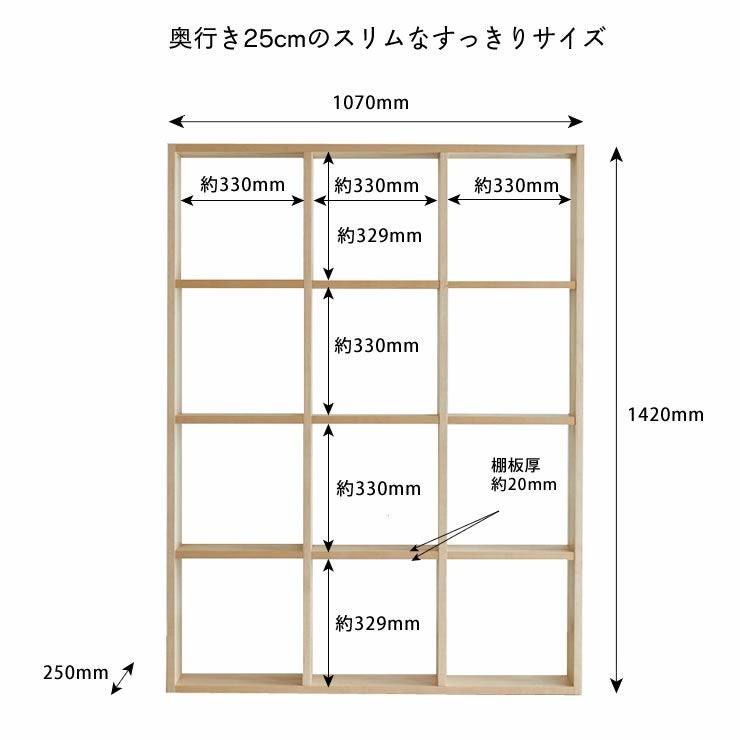 メープル材の素材感たっぷり木の温もりあふれるシェルフ1420（高さ142cm） 杉工場「木と風」_詳細15