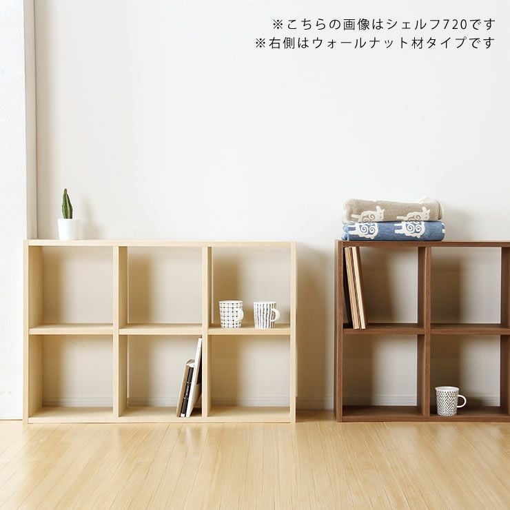 杉工場】メープル材の素材感たっぷり木の温 本棚・シェルフ｜本棚