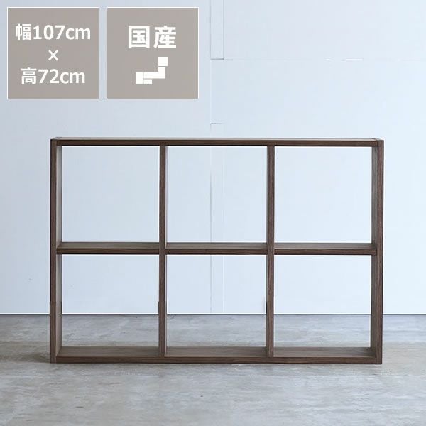 杉工場】ウォールナット材の素材感たっぷり 本棚・シェルフ｜本棚