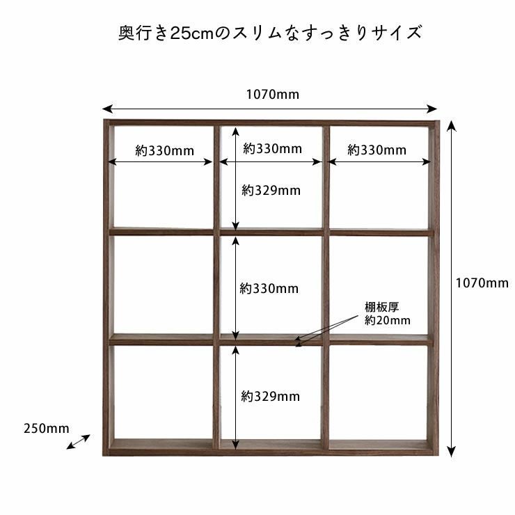 ウォールナット材の素材感たっぷり木の温もりあふれるシェルフ1070（高さ107cm） 杉工場「木と風」_詳細15