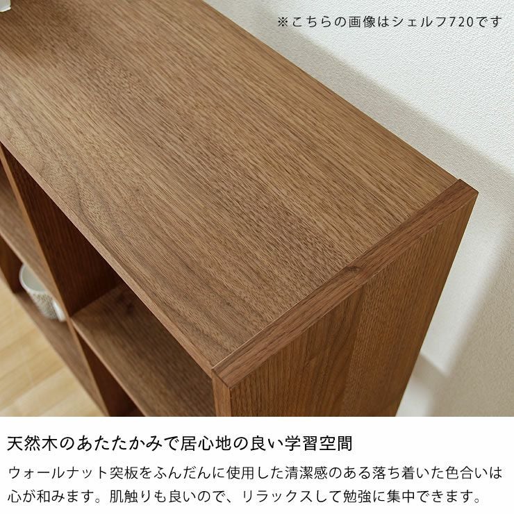 杉工場】ウォールナット材の素材感たっぷり 本棚・シェルフ｜本棚