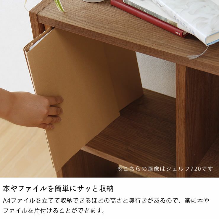 杉工場】ウォールナット材の素材感たっぷり 本棚・シェルフ｜本棚