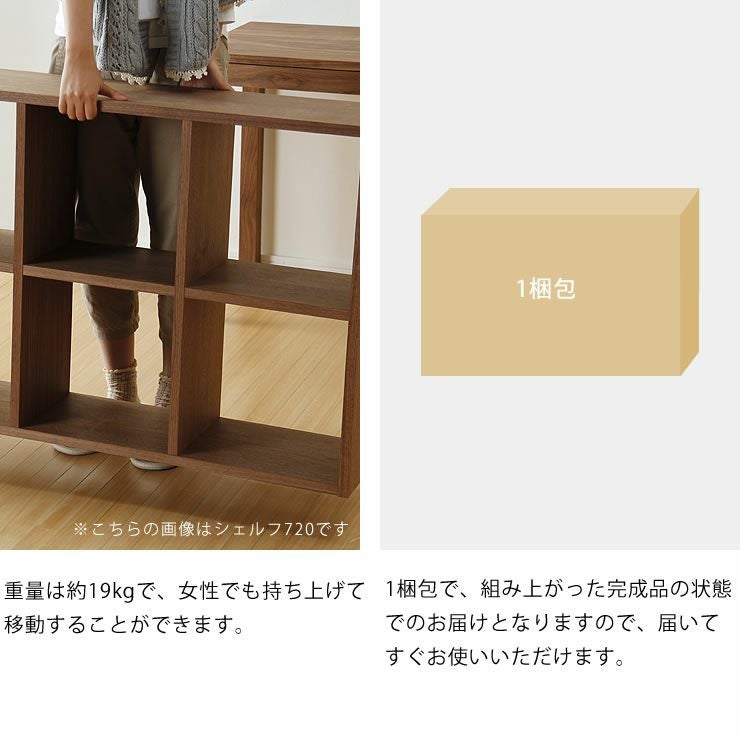 ウォールナット材の素材感たっぷり木の温もりあふれるシェルフ1420（高さ142cm） 杉工場「木と風」_詳細09