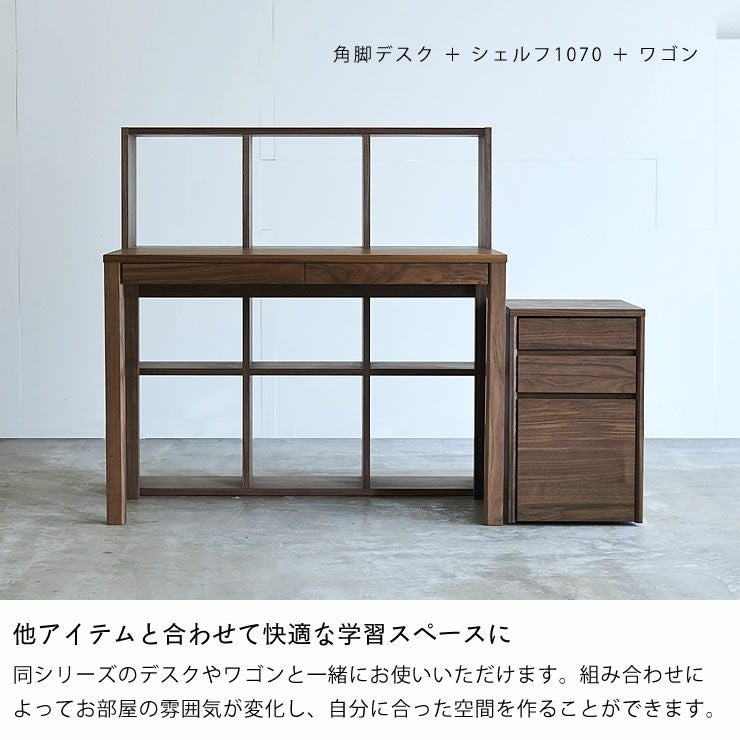 杉工場】ウォールナット材の素材感たっぷり 本棚・シェルフ｜本棚