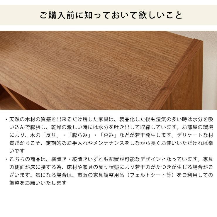 ウォールナット材の素材感たっぷり木の温もりあふれるシェルフ1420（高さ142cm） 杉工場「木と風」_詳細17
