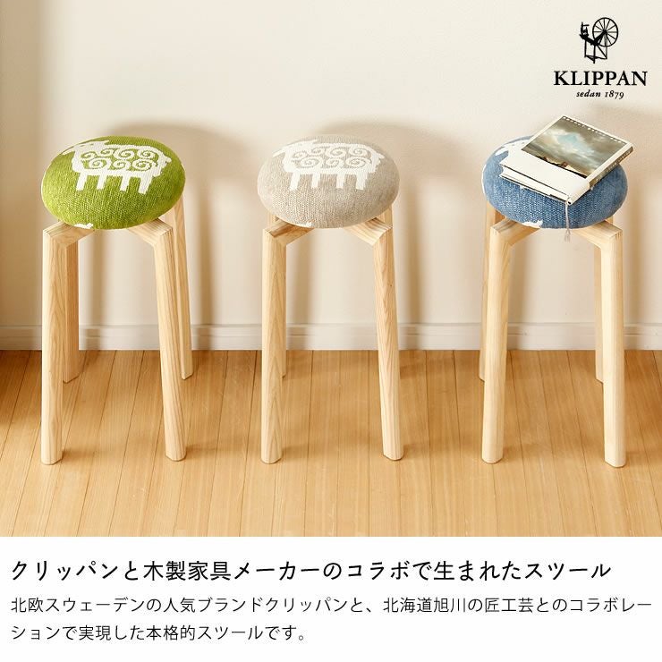 KLIPPAN 匠工芸 ムーミン マッシュルームスツール クリッパン　M2700 クリッパン× 匠工芸 スツール｜北欧モダンデザイン広場