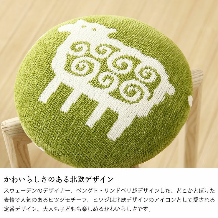 かわいい北欧デザインのスツール