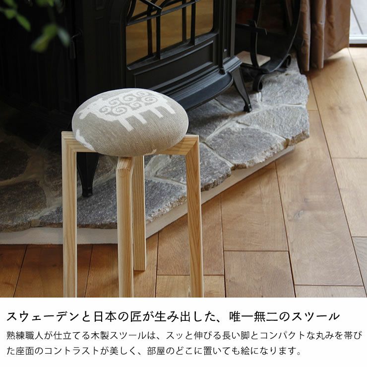 KLIPPAN（クリッパン）シュニールスツール ヒツジ スツール｜スツール