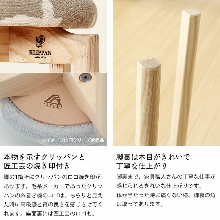 KLIPPAN（クリッパン）シュニールスツール ヒツジ スツール｜スツール