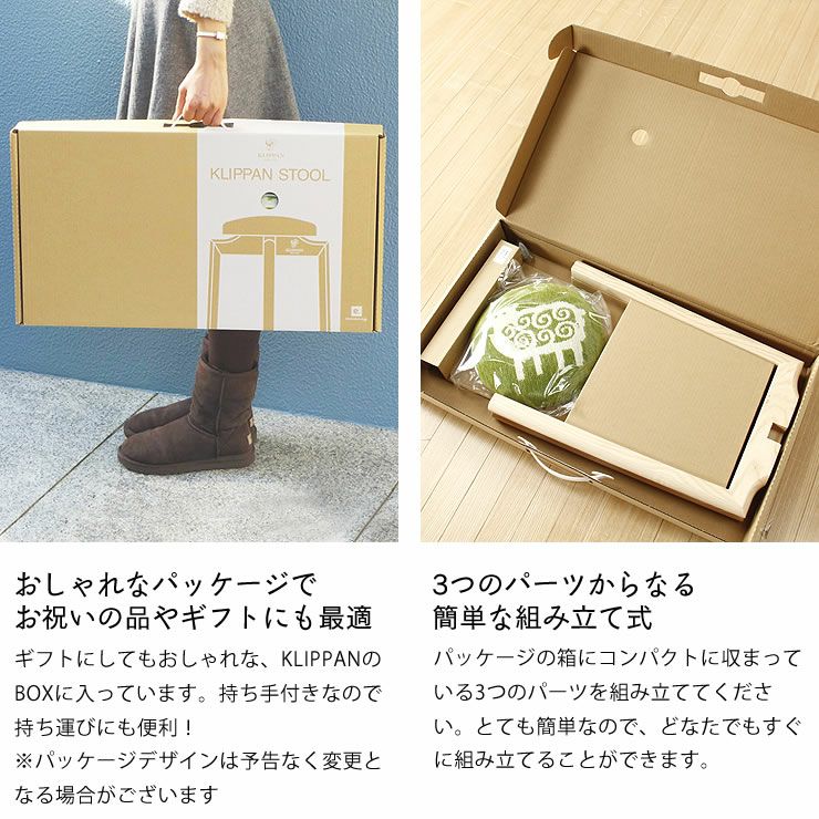 KLIPPAN（クリッパン）シュニールスツール ヒツジ スツール｜スツール