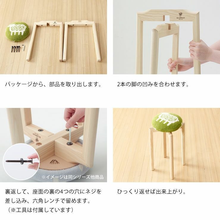 KLIPPAN（クリッパン）シュニールスツール ヒツジ スツール｜スツール