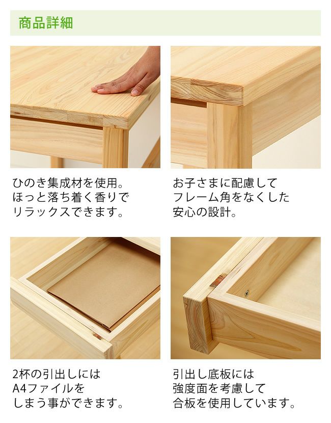 つくえつくろうシリーズ国産ひのきの 学習机・勉強机・学習デスク単品