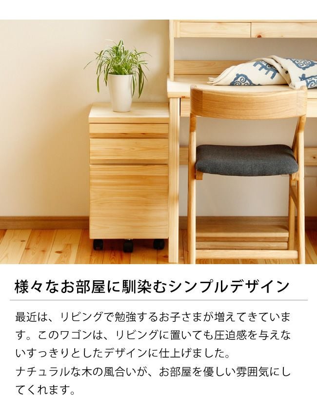 つくえつくろうシリーズ国産ひのきのワゴン ワゴン・上棚｜ワゴン
