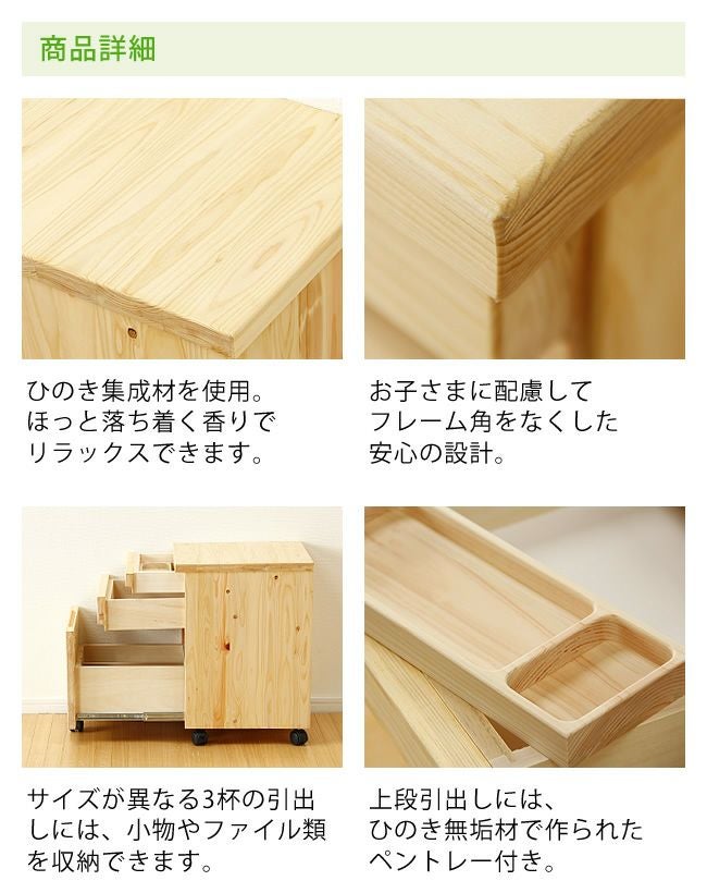 つくえつくろうシリーズ国産ひのきのワゴン ワゴン・上棚｜ワゴン
