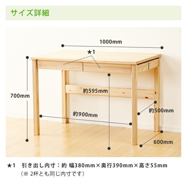 つくえつくろうシリーズ国産ひのきの学習机2点セット デスクMサイズ+ワゴン_詳細06
